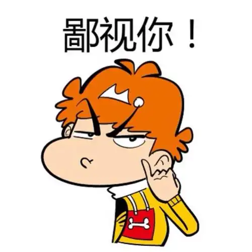 名场面